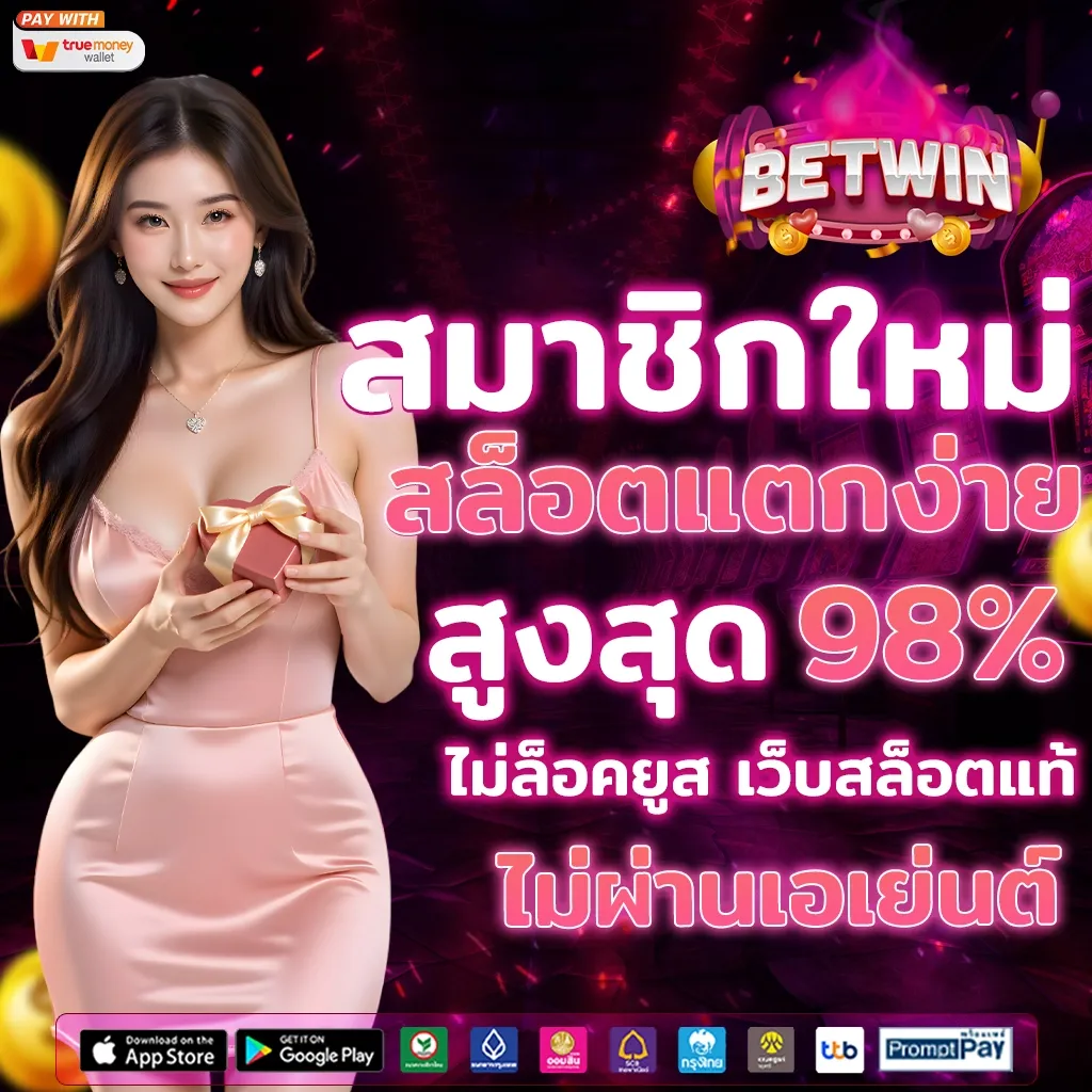 เล่น สล็อต เว็บ ตรง โปรโมชั่น